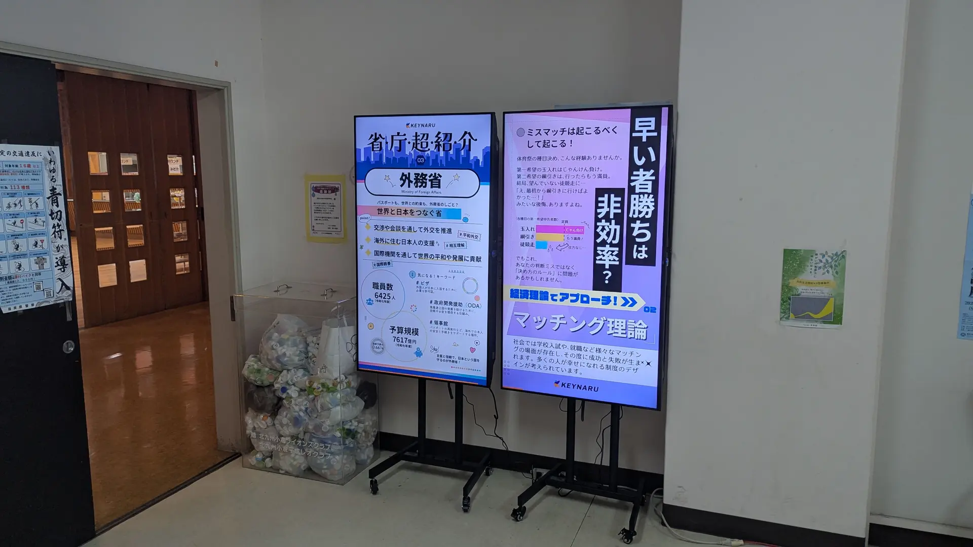 西南女学院_自販機ルーム_1.jpg