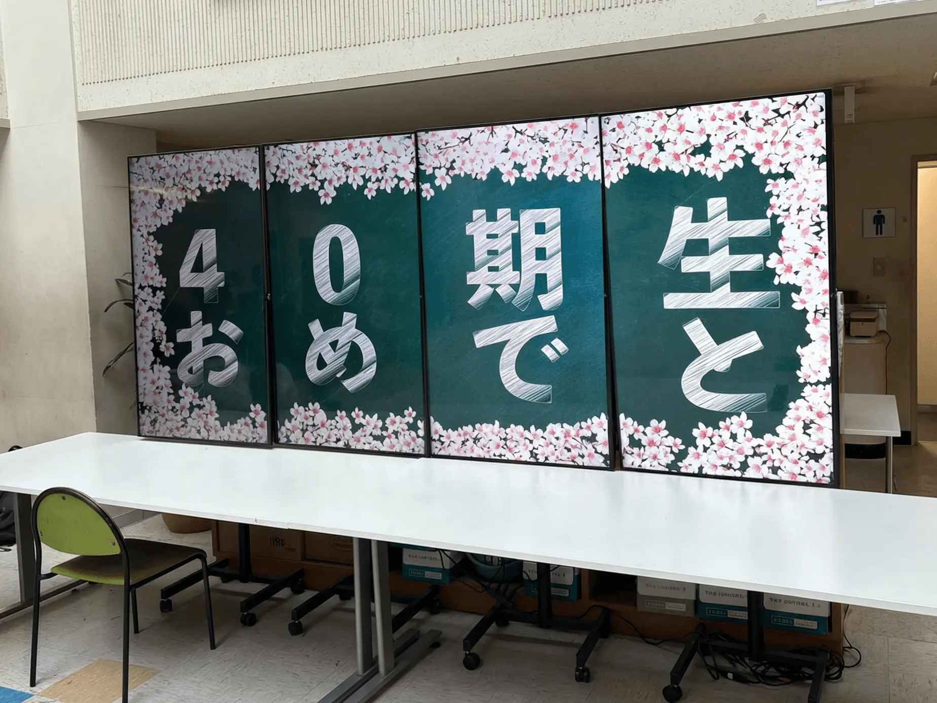 渋谷幕張_卒業式