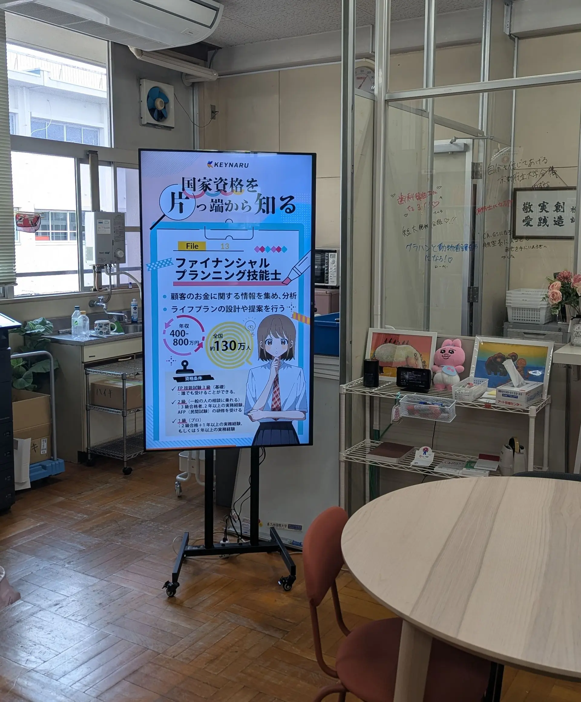 福岡女子商業_進路指導室_1.jpg
