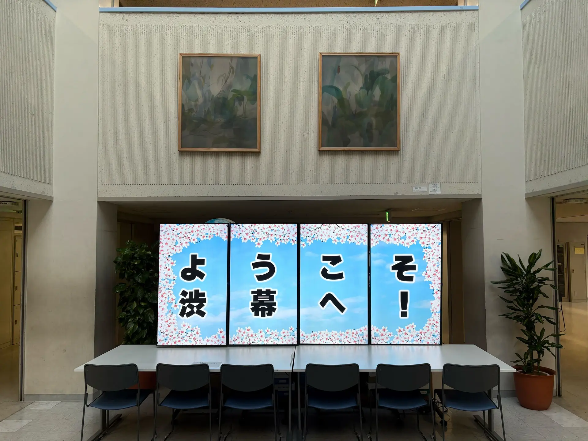 渋谷幕張_入学式