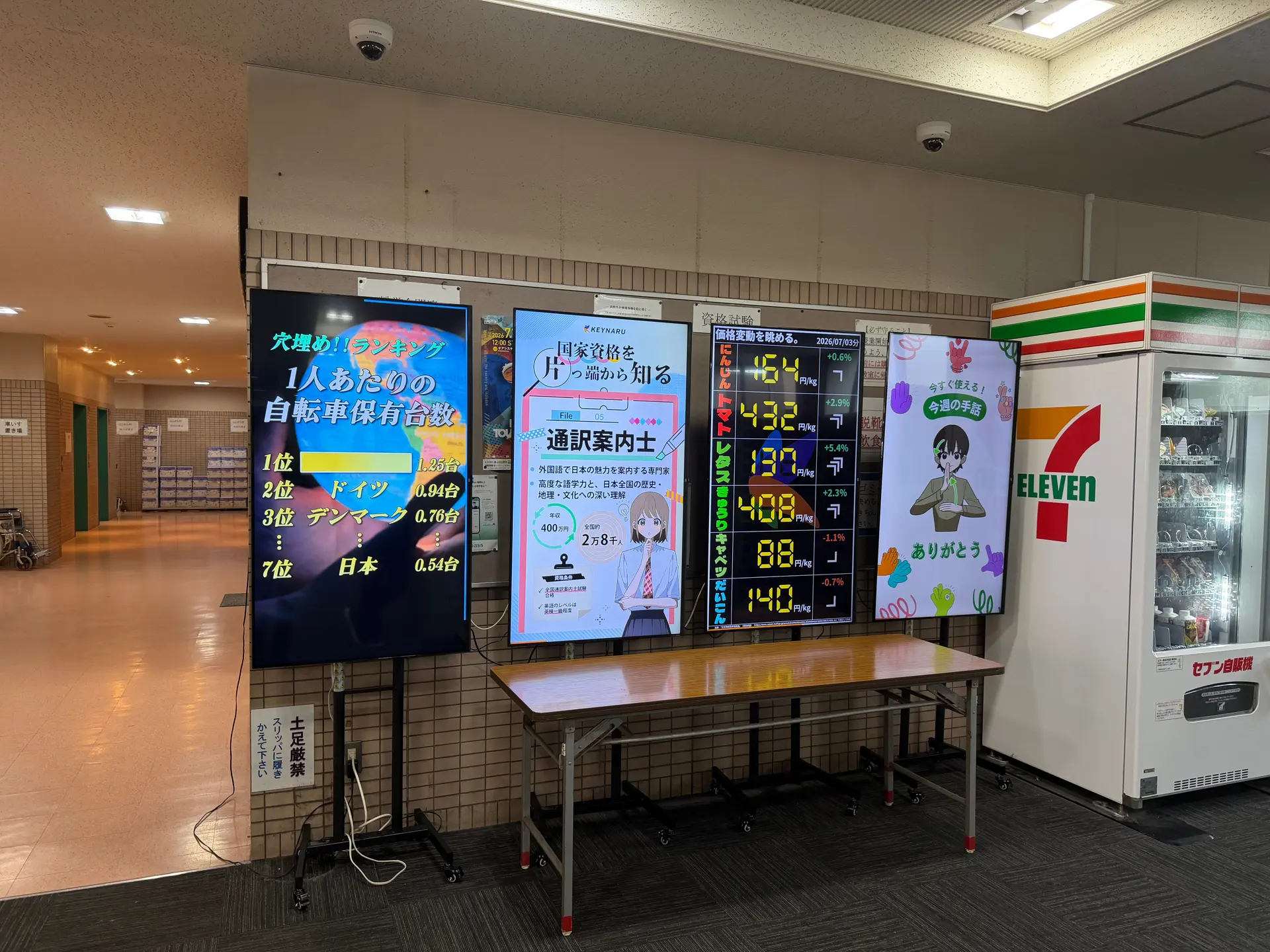 鹿児島情報＿自販機横＿２