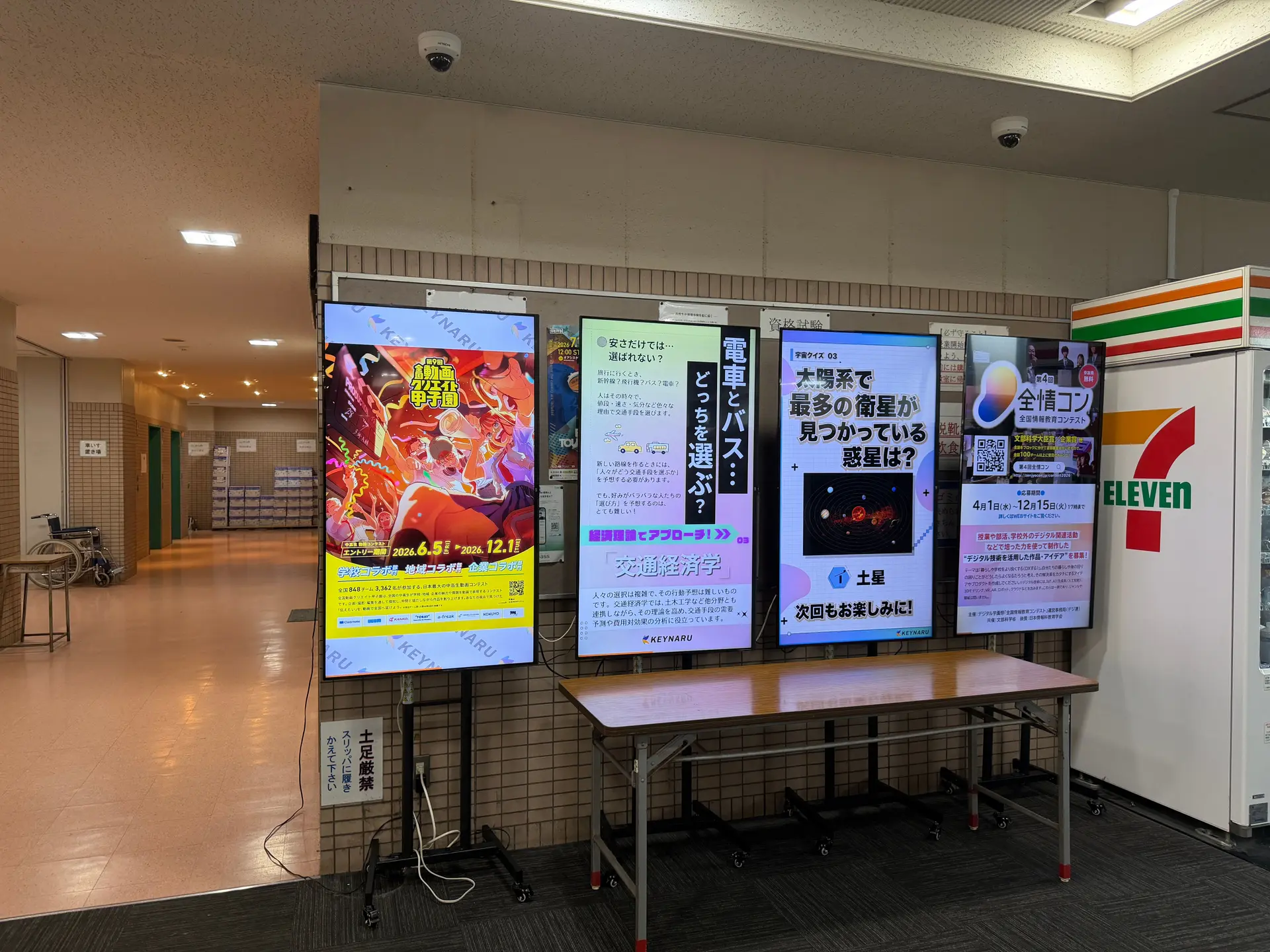 鹿児島情報＿自販機横＿１