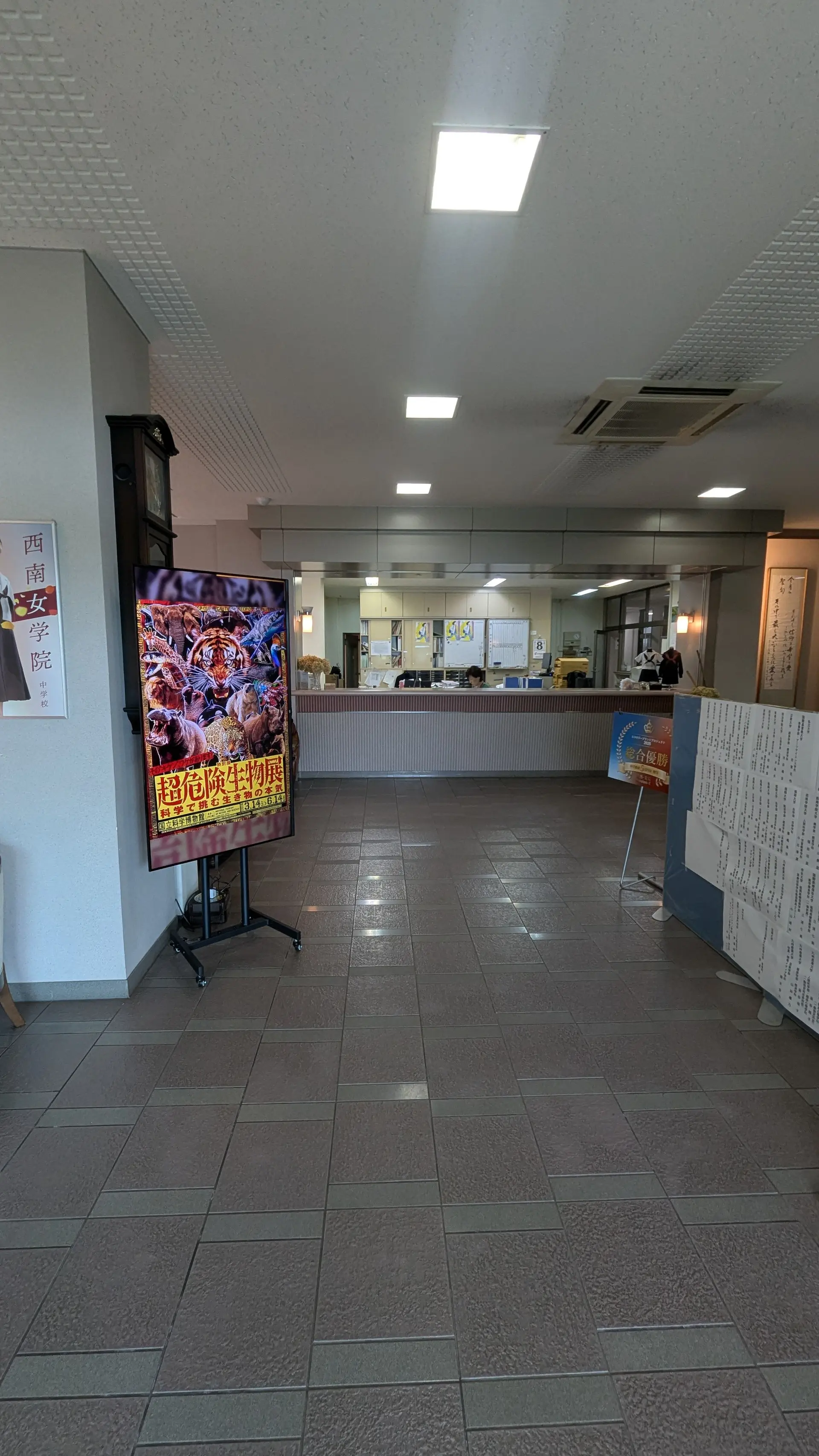西南女学院_事務室前_2.jpg