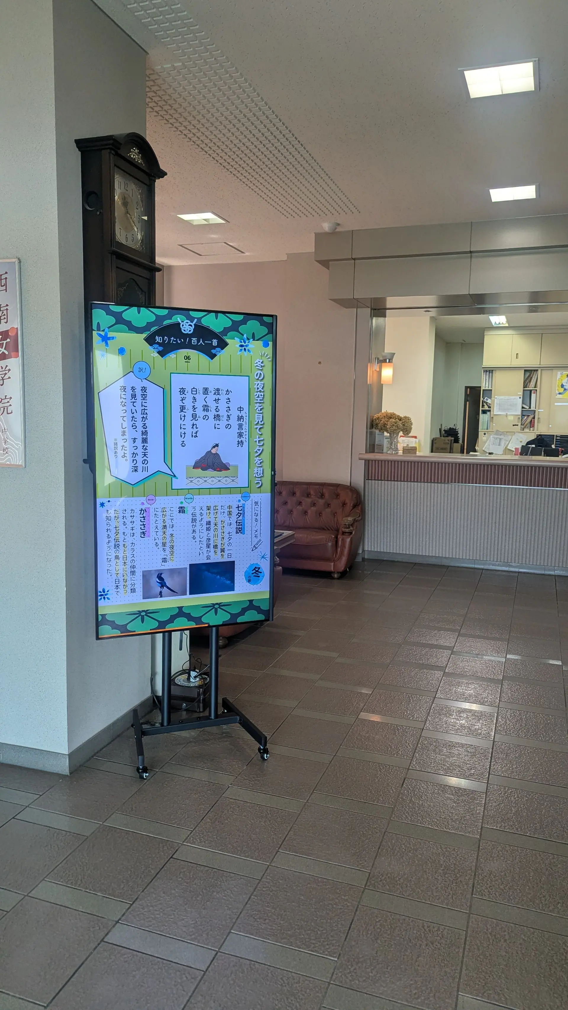 西南女学院_事務室前_1.jpg